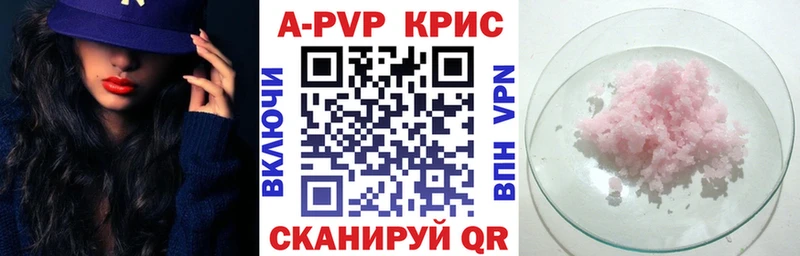 А ПВП Crystall  Волоколамск 