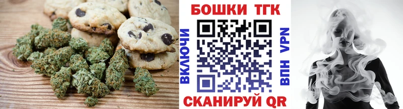 Печенье с ТГК конопля  наркошоп  Волоколамск 