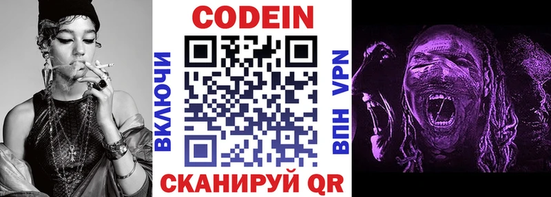 Кодеиновый сироп Lean напиток Lean (лин)  Волоколамск 