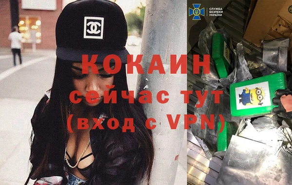 кокаин Белоозёрский