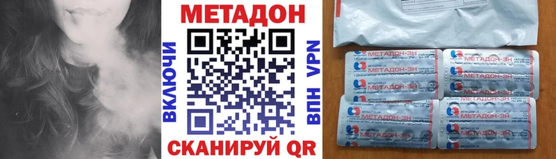 МЕТАДОН кристалл  гидра вход  Волоколамск 