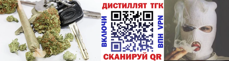 Дистиллят ТГК Wax  Волоколамск 